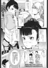 暴走セクシャルアクション試し読み1ページ
