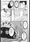 暴走セクシャルアクション試し読み3ページ