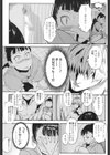 暴走セクシャルアクション試し読み4ページ