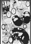 暴走セクシャルアクション試し読み6ページ