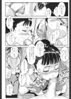 暴走セクシャルアクション試し読み8ページ