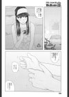 the backseat of she試し読み6ページ