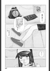 the backseat of she試し読み7ページ