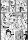 おっぱいはママの味？試し読み1ページ