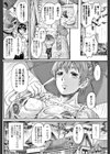 おっぱいはママの味？試し読み2ページ