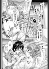 おっぱいはママの味？試し読み6ページ