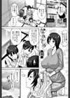 なれそめ試し読み1ページ