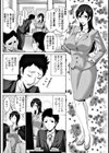 なれそめ試し読み2ページ
