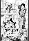 なれそめ試し読み3ページ