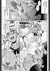 生徒と教師の境界線試し読み1ページ