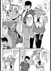 生徒と教師の境界線試し読み6ページ