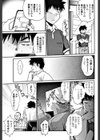 生徒と教師の境界線試し読み7ページ