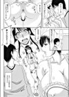 W母と俺の家族性活試し読み2ページ