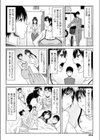 W母と俺の家族性活試し読み6ページ