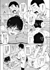 ママ友のオススメ試し読み2ページ