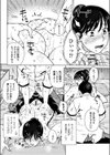 ママ友のオススメ試し読み4ページ
