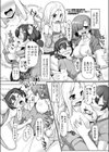 カノジョの法則 乱れる！試し読み1ページ
