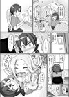 カノジョの法則 乱れる！試し読み3ページ