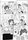 カノジョの法則 乱れる！試し読み4ページ