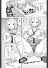 どーしてキミがココにいる！？試し読み1ページ
