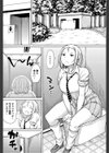 どーしてキミがココにいる！？試し読み2ページ