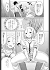 どーしてキミがココにいる！？試し読み4ページ