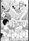 どーしてキミがココにいる！？試し読み6ページ
