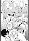 どーしてキミがココにいる！？試し読み7ページ