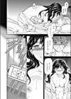 夢うつつか うそつきか試し読み2ページ