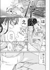 夢うつつか うそつきか試し読み3ページ