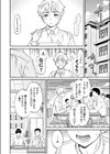 夢うつつか うそつきか試し読み4ページ