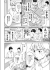 夢うつつか うそつきか試し読み6ページ