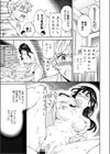夢うつつか うそつきか試し読み7ページ
