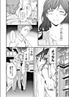 夢うつつか うそつきか試し読み8ページ