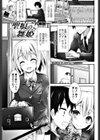 聖痕の舞姫試し読み1ページ