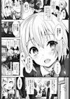 聖痕の舞姫試し読み2ページ