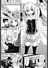 聖痕の舞姫試し読み3ページ