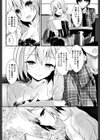 聖痕の舞姫試し読み4ページ