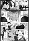 聖痕の舞姫試し読み5ページ