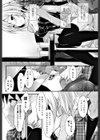 聖痕の舞姫試し読み6ページ