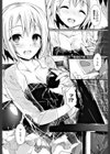 聖痕の舞姫試し読み8ページ