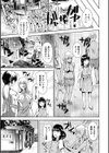 アヤマチエンドレス【デジタル特装版】試し読み7ページ
