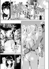 アヤマチエンドレス【デジタル特装版】試し読み9ページ
