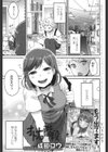 オトナの階段試し読み1ページ