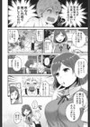 オトナの階段試し読み2ページ