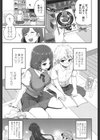 オトナの階段試し読み3ページ