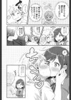 オトナの階段試し読み4ページ