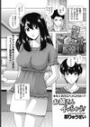お姉さんイっちゃう！試し読み1ページ