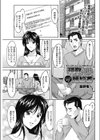 寝取られ婚約者試し読み1ページ