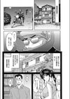 寝取られ婚約者試し読み2ページ